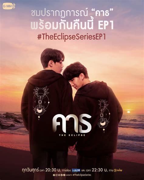 eclipse movie bl|The Eclipse EP 1 .